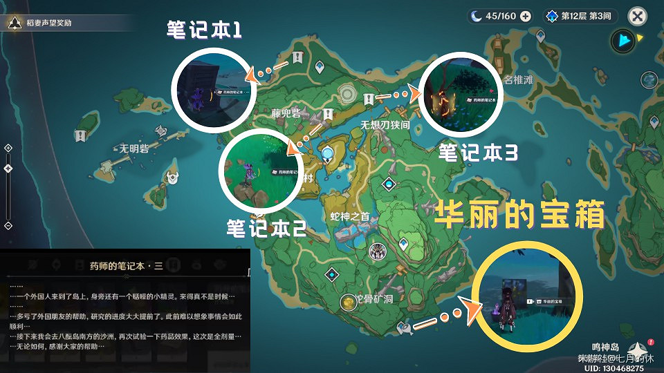 《原神》2.0版新增隱藏成就達成指南