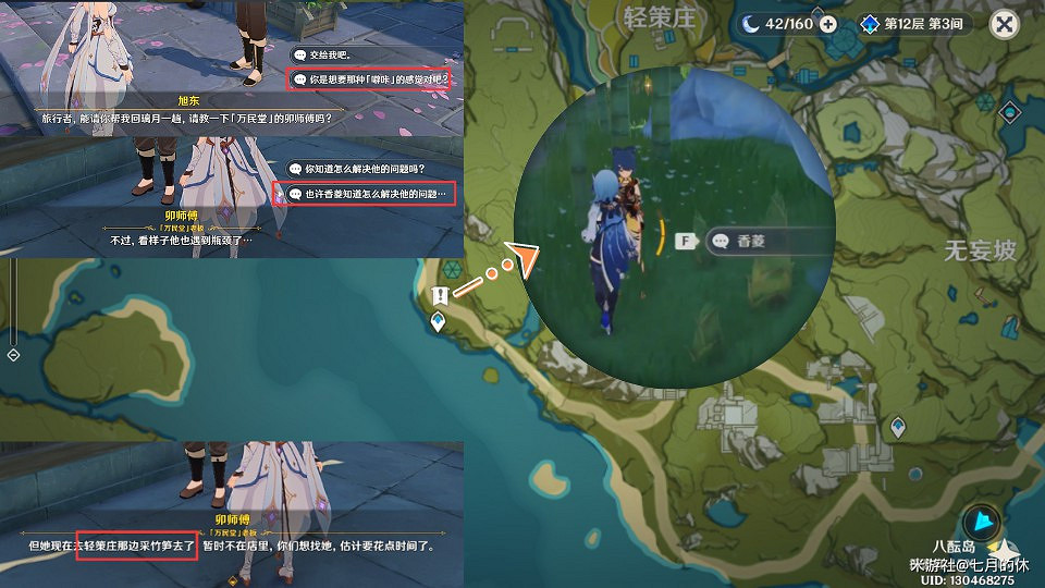 《原神》2.0版新增隱藏成就達成指南