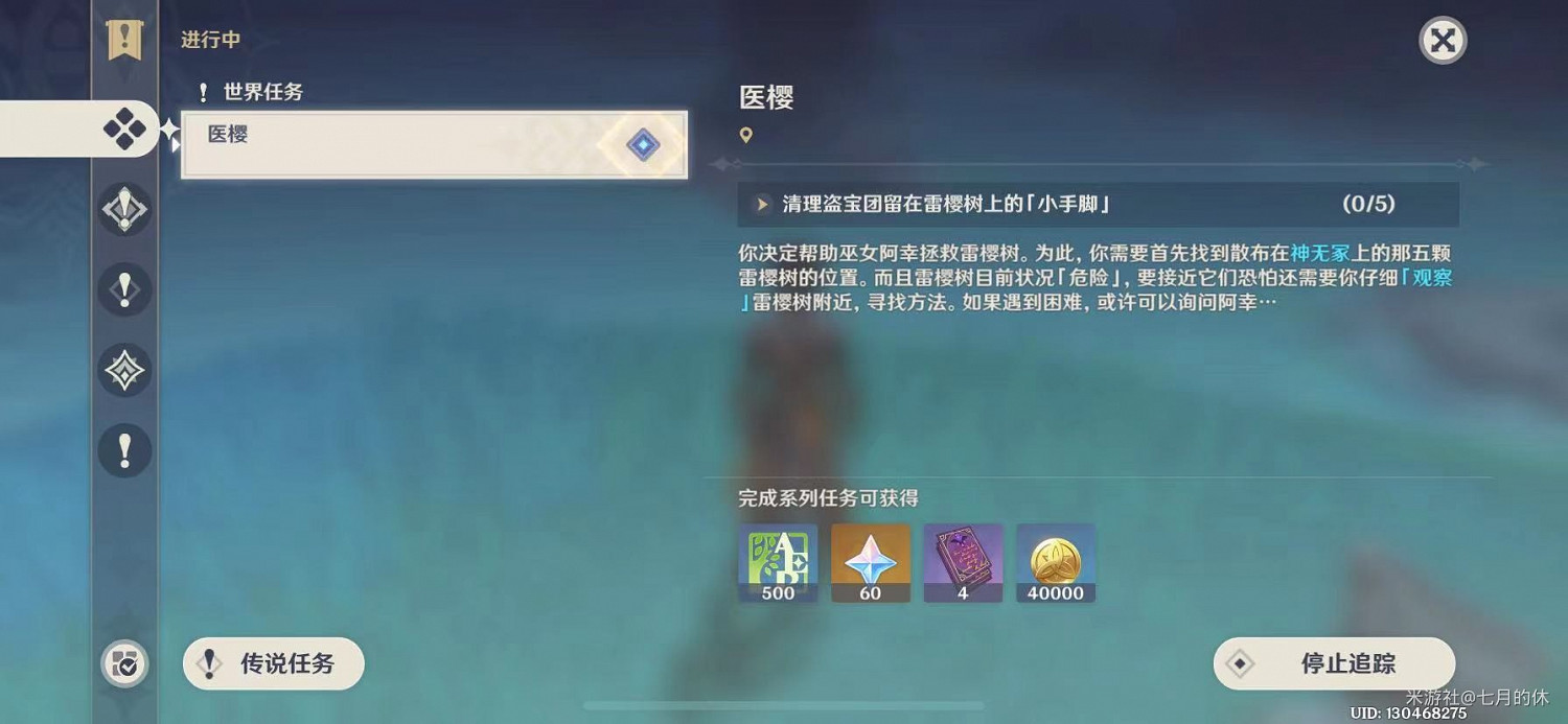 《原神》2.0版本任務隱藏成就合集