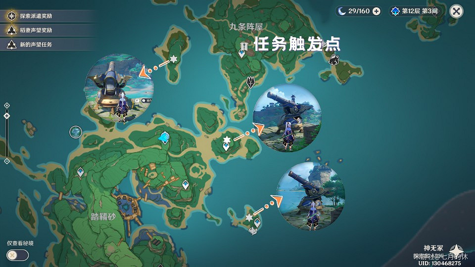 《原神》2.0版本任務隱藏成就合集