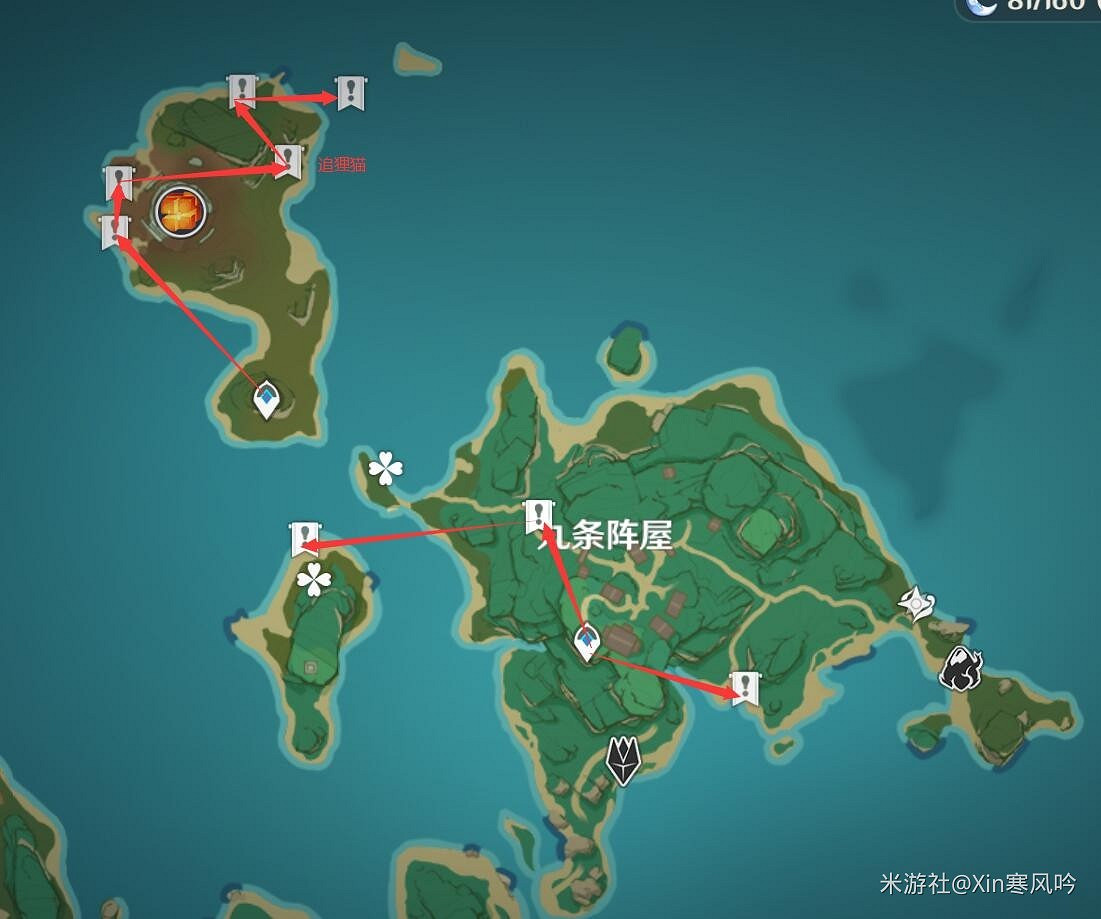 《原神》稻妻聖遺物調查點高效探索路線