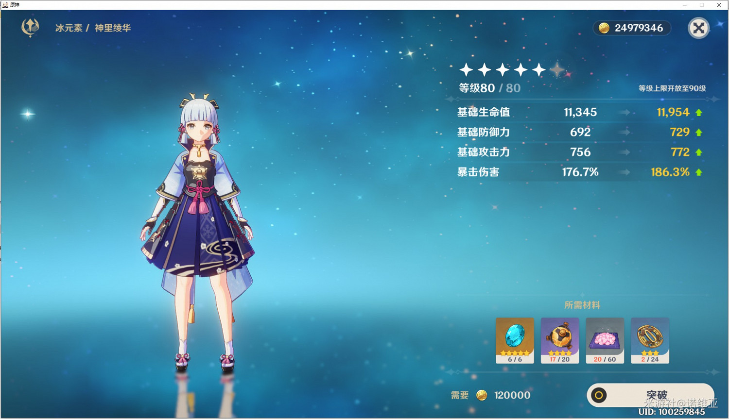 《原神》緋櫻繡球高效採集路線