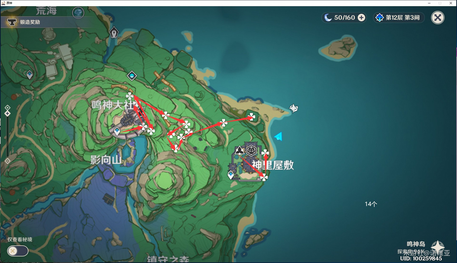 《原神》緋櫻繡球高效採集路線