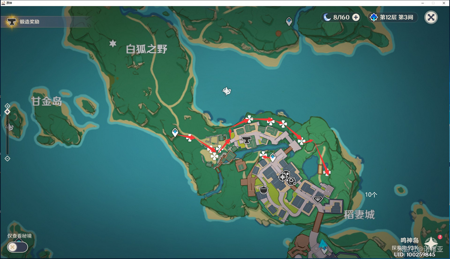 《原神》緋櫻繡球高效採集路線