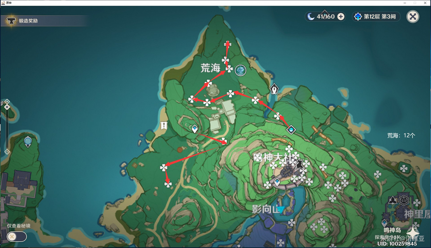 《原神》緋櫻繡球高效採集路線