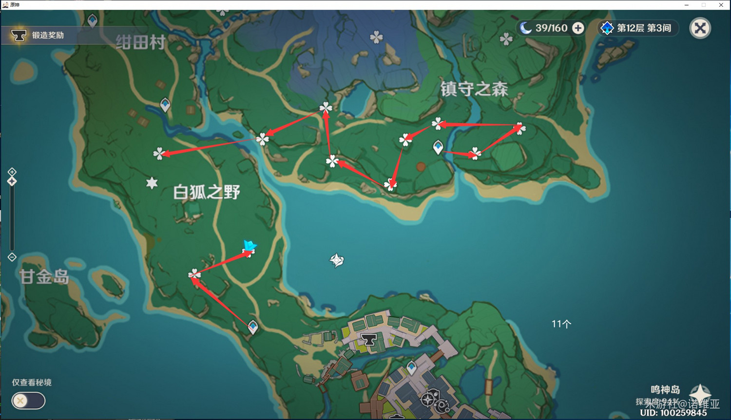 《原神》緋櫻繡球高效採集路線