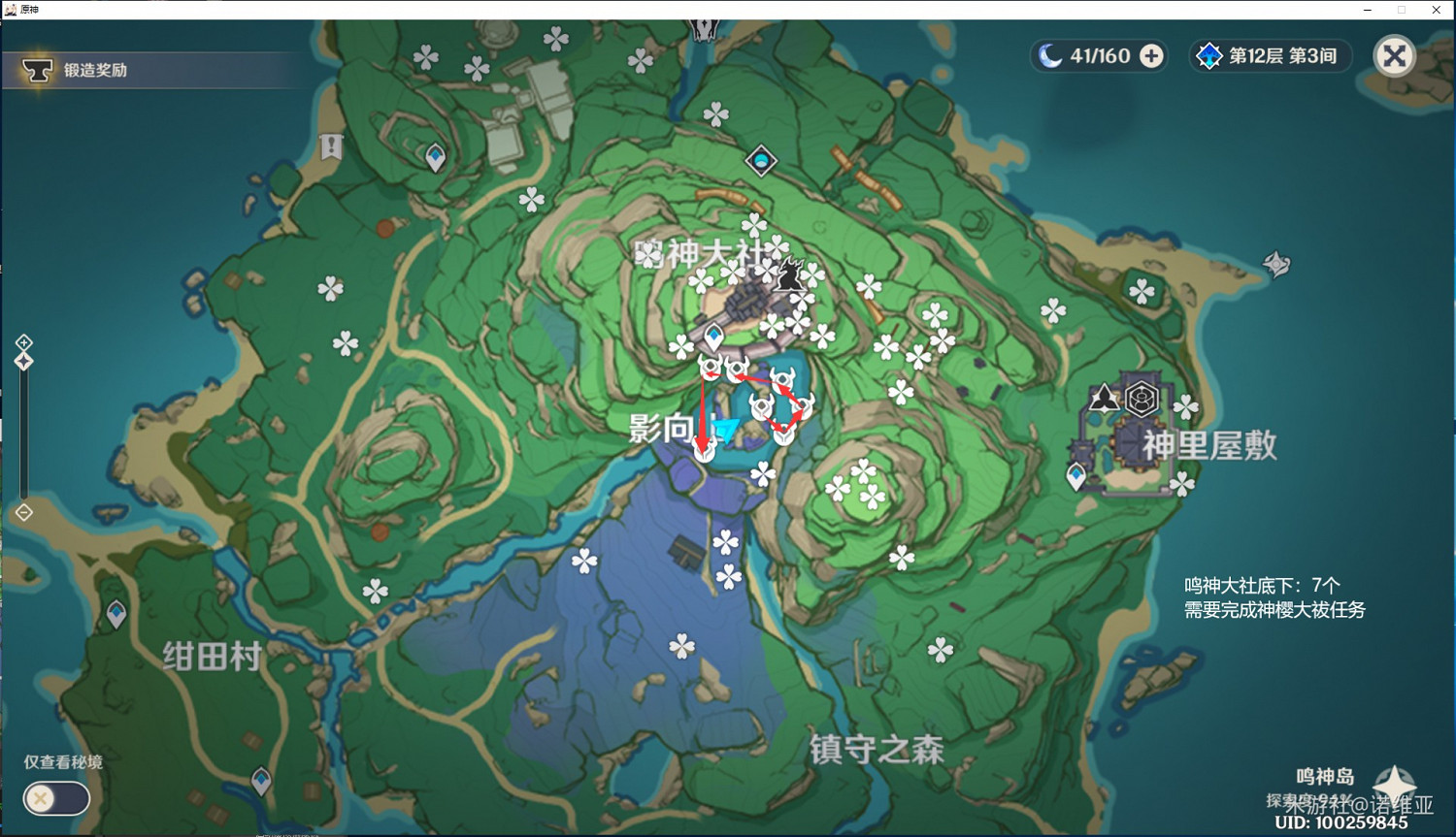 《原神》緋櫻繡球高效採集路線