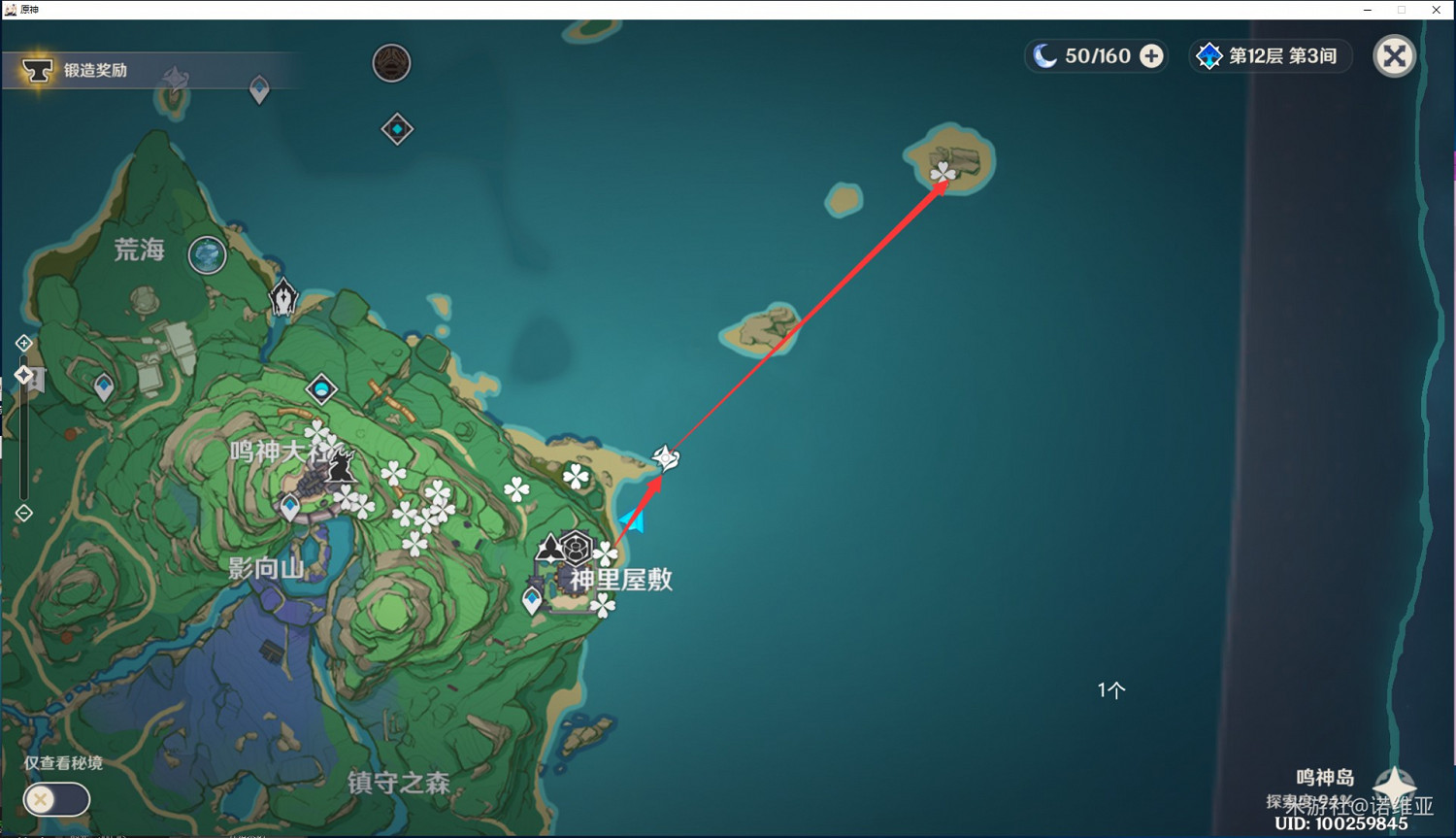 《原神》緋櫻繡球高效採集路線