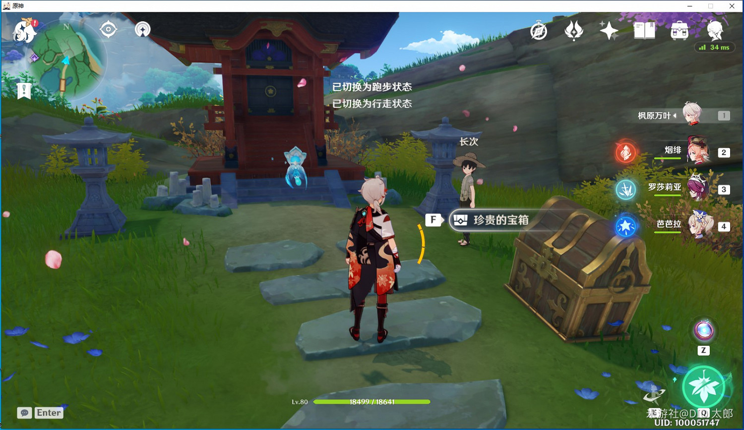 《原神》長次任務後續攻略 《原神》長次任務後續攻略