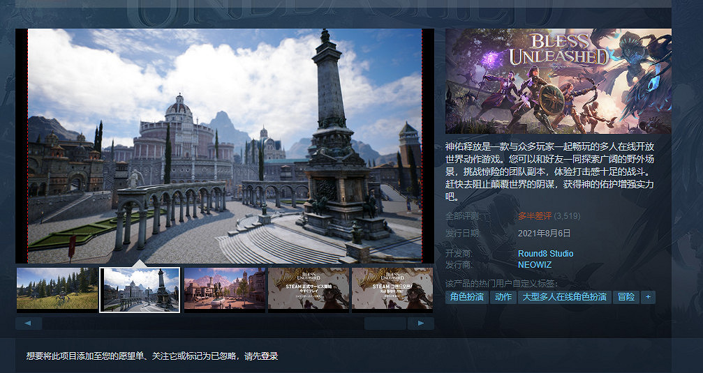 韓國網遊《神佑釋放》Steam公測 獲玩家大量差評