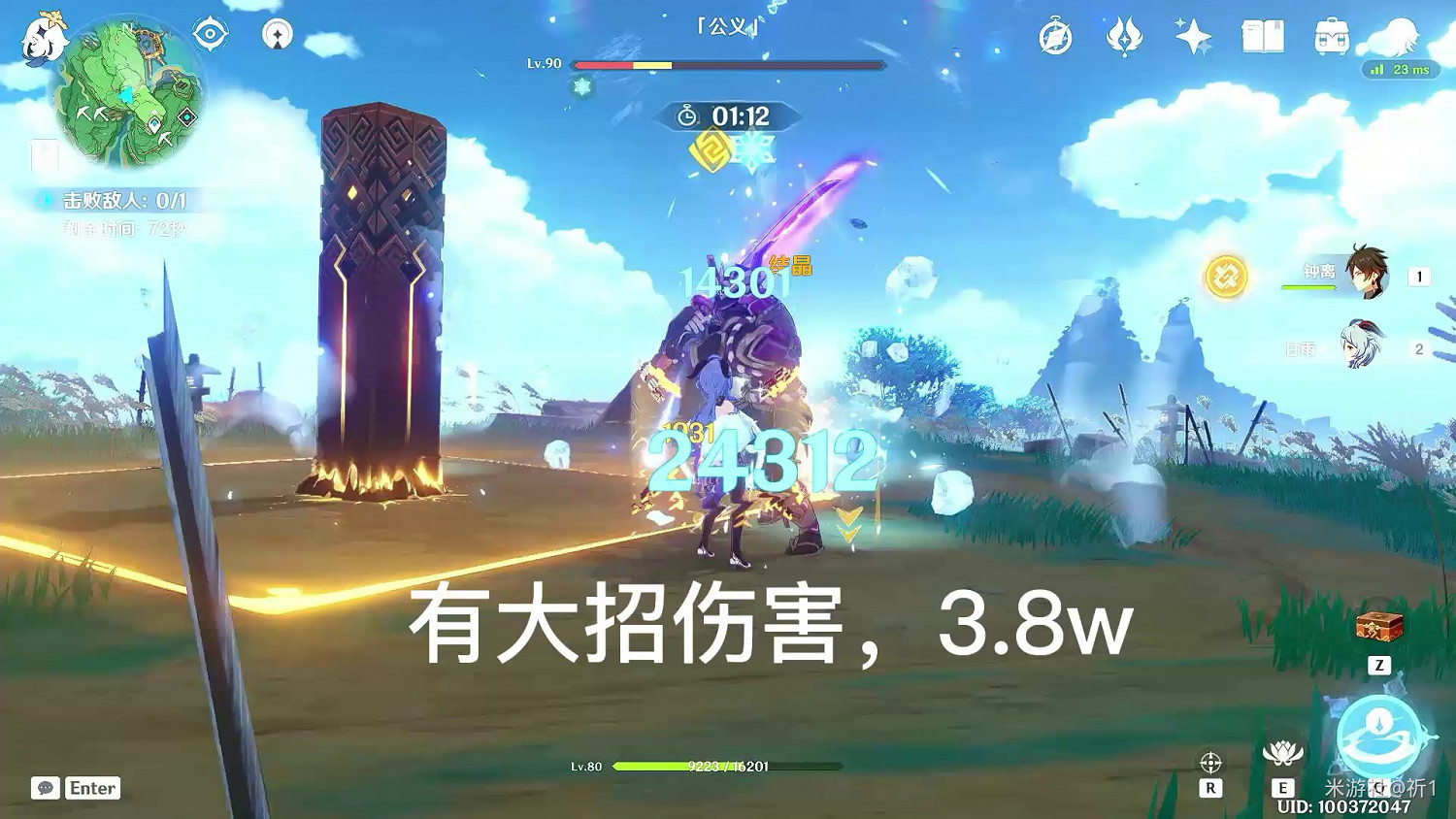 《原神》甘雨滿精破魔之弓傷害測試 《原神》甘雨滿精破魔之弓傷害測試