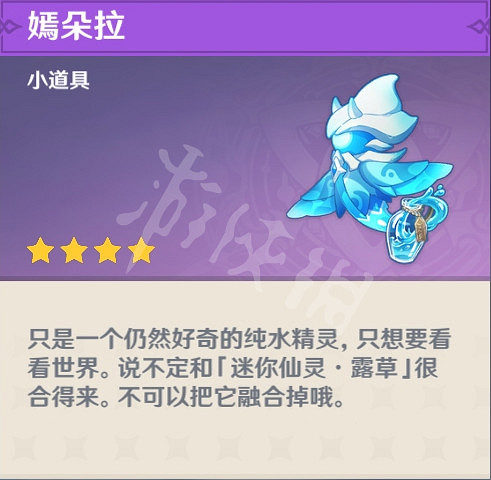 《原神》全迷你仙靈一覽 《原神》全迷你仙靈一覽