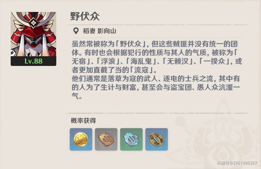 《原神》2.0版海亂鬼、野伏眾討伐路線圖示 《原神》2.0版海亂鬼、野伏眾討伐路線圖示
