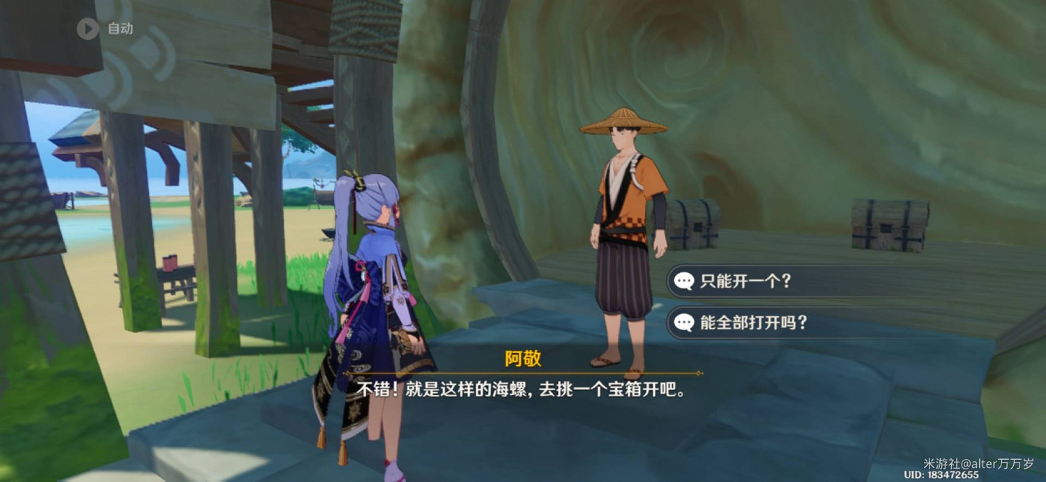 《原神》破魔之弓圖紙詳細獲取方法 《原神》破魔之弓圖紙詳細獲取方法