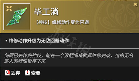 《永劫無間》魂玉疊加機制介紹 《永劫無間》魂玉疊加機制介紹