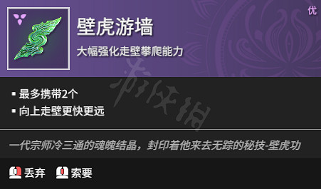 《永劫無間》魂玉疊加機制介紹 《永劫無間》魂玉疊加機制介紹