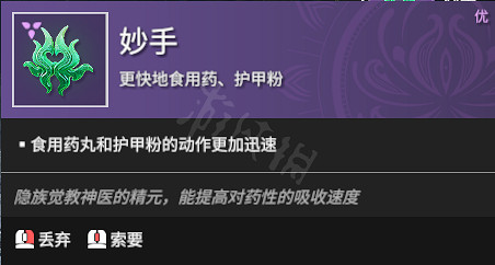 《永劫無間》群回魂玉搭配指南 《永劫無間》群回魂玉搭配指南