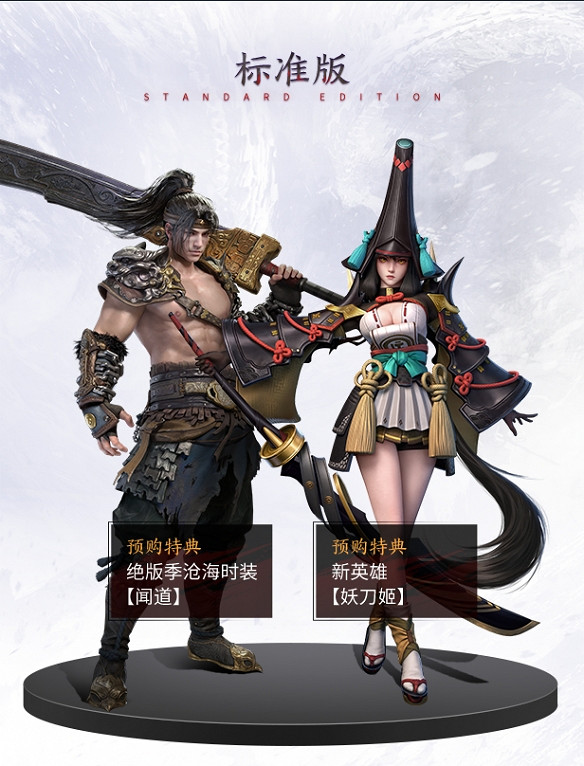 《永劫無間》聞道時裝獲得方法介紹 《永劫無間》聞道時裝獲得方法介紹