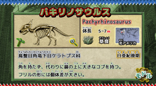 好評手遊《挖掘！恐龍拚圖DX》登陸Switch 七折優惠