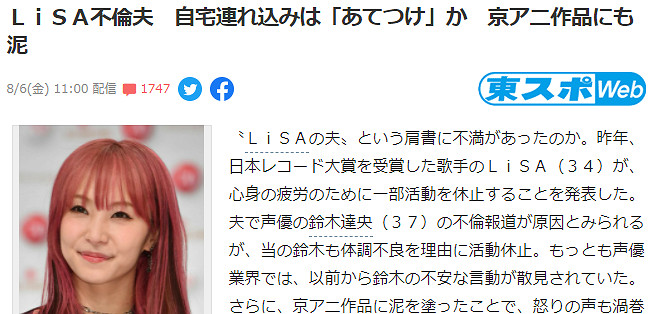 著名聲優鈴木達央被曝出軌誘因 因妻子LISA太火不忿 著名聲優鈴木達央被曝出軌誘因 因妻子LISA太火不忿