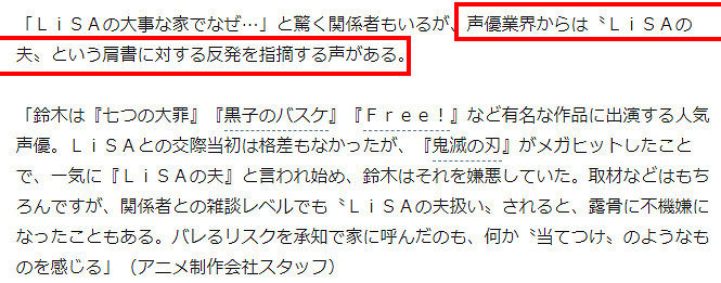 著名聲優鈴木達央被曝出軌誘因 因妻子LISA太火不忿 著名聲優鈴木達央被曝出軌誘因 因妻子LISA太火不忿