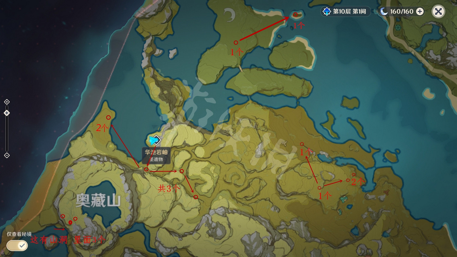 《原神》石珀採集地點分享