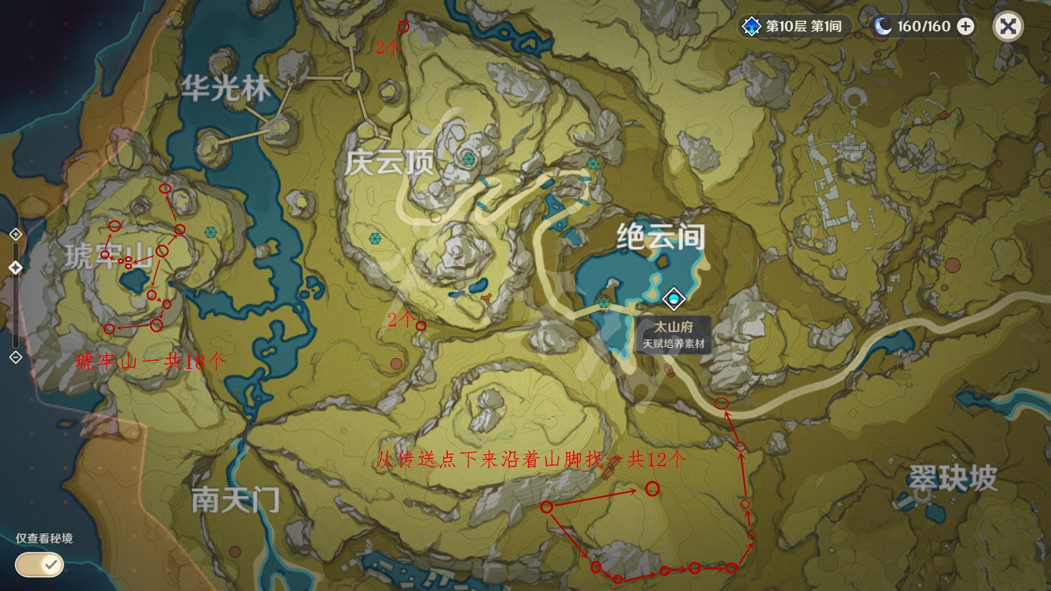 《原神》石珀採集地點分享