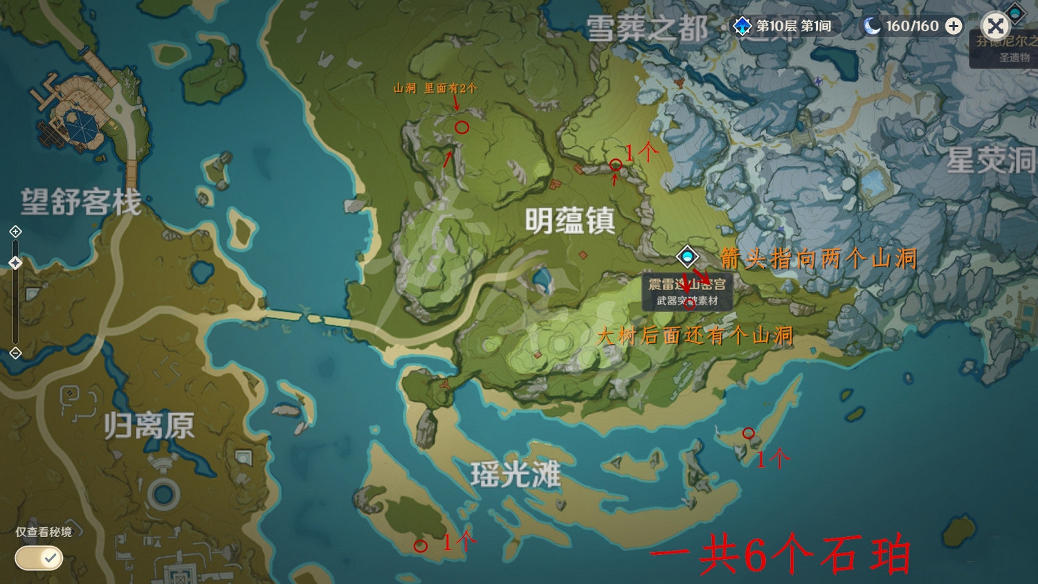 《原神》石珀採集地點分享