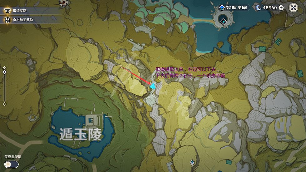 《原神》石珀採集地點分享