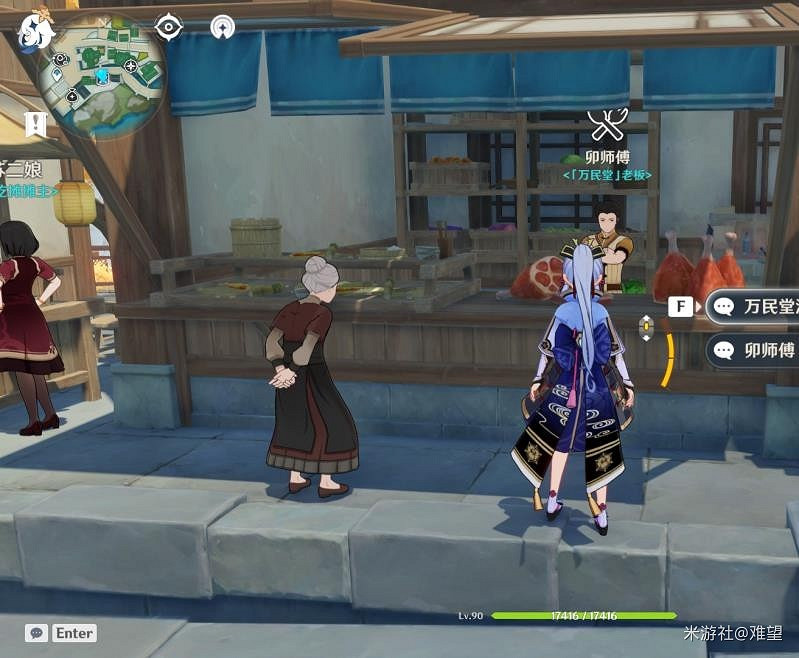 《原神》2.0版璃月地區NPC商人盤點