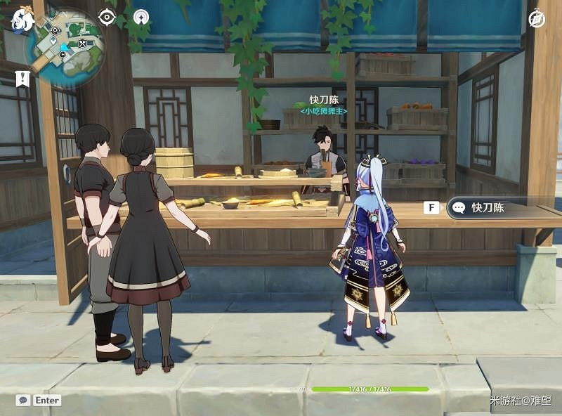 《原神》2.0版璃月地區NPC商人盤點