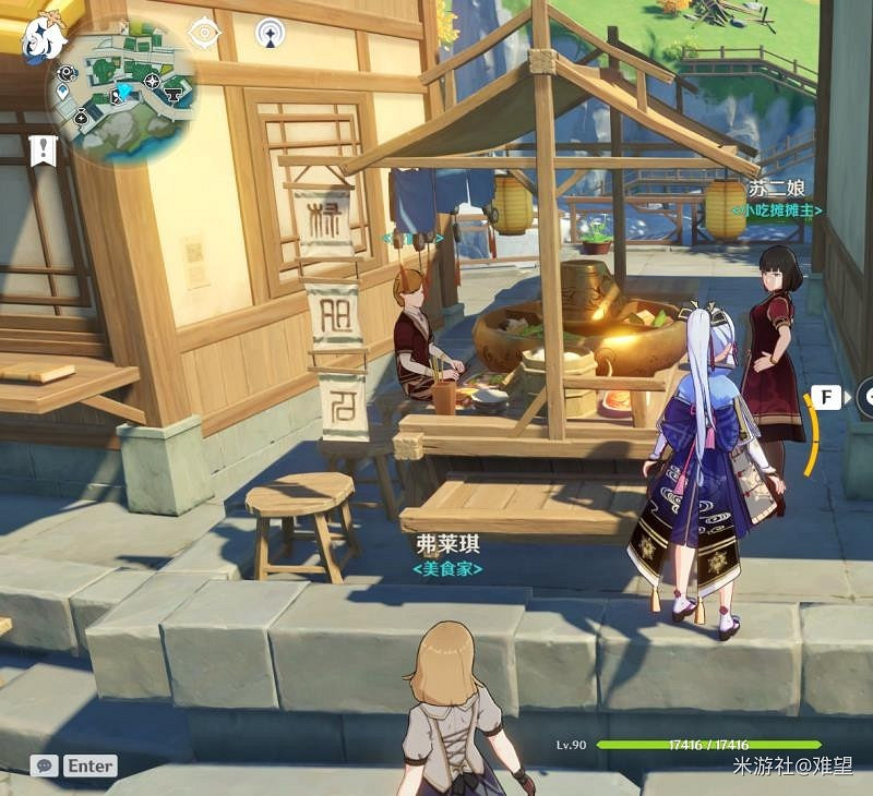 《原神》2.0版璃月地區NPC商人盤點