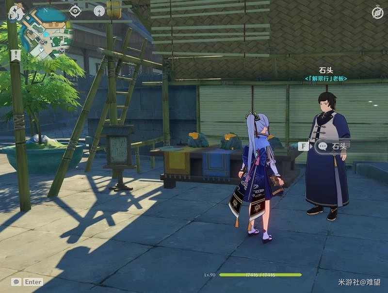 《原神》2.0版璃月地區NPC商人盤點