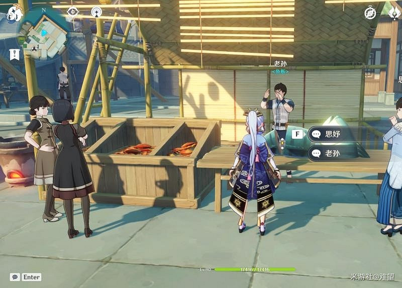 《原神》2.0版璃月地區NPC商人盤點