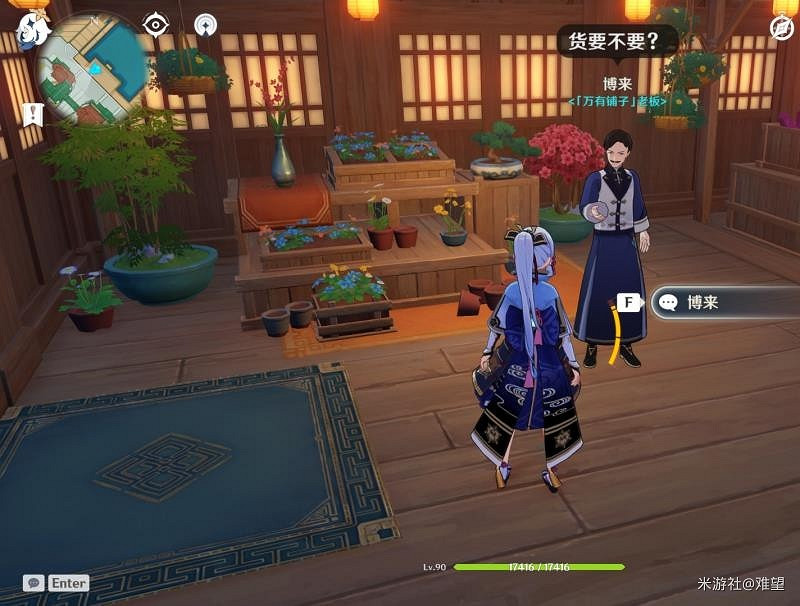 《原神》2.0版璃月地區NPC商人盤點