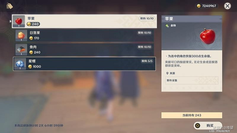 《原神》2.0版璃月地區NPC商人盤點