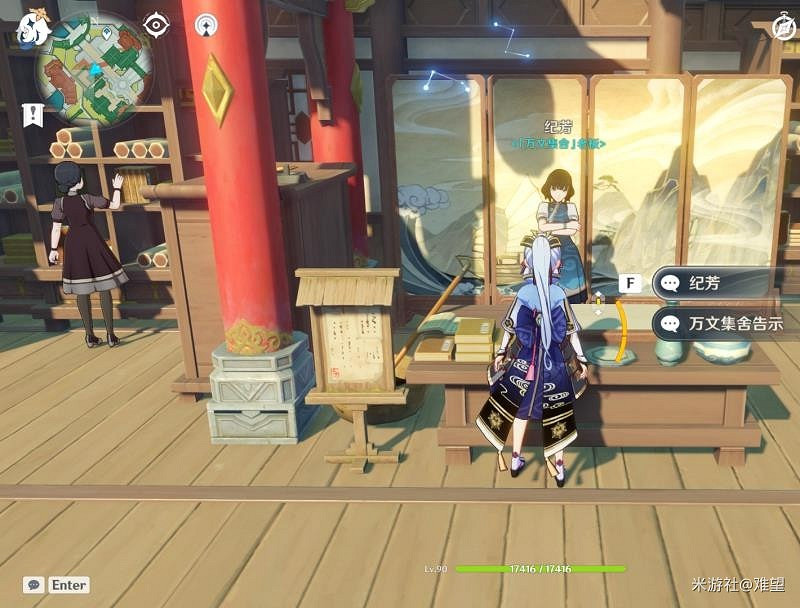 《原神》2.0版璃月地區NPC商人盤點