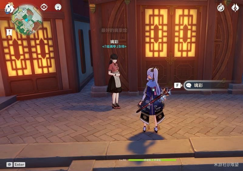 《原神》2.0版璃月地區NPC商人盤點