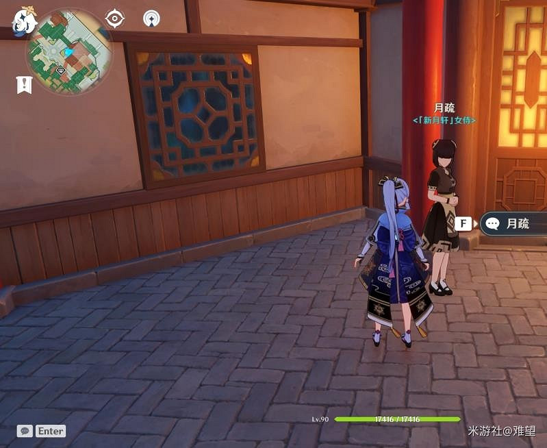 《原神》2.0版璃月地區NPC商人盤點