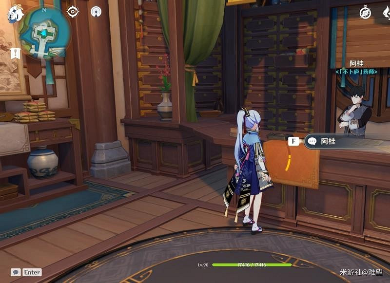 《原神》2.0版璃月地區NPC商人盤點