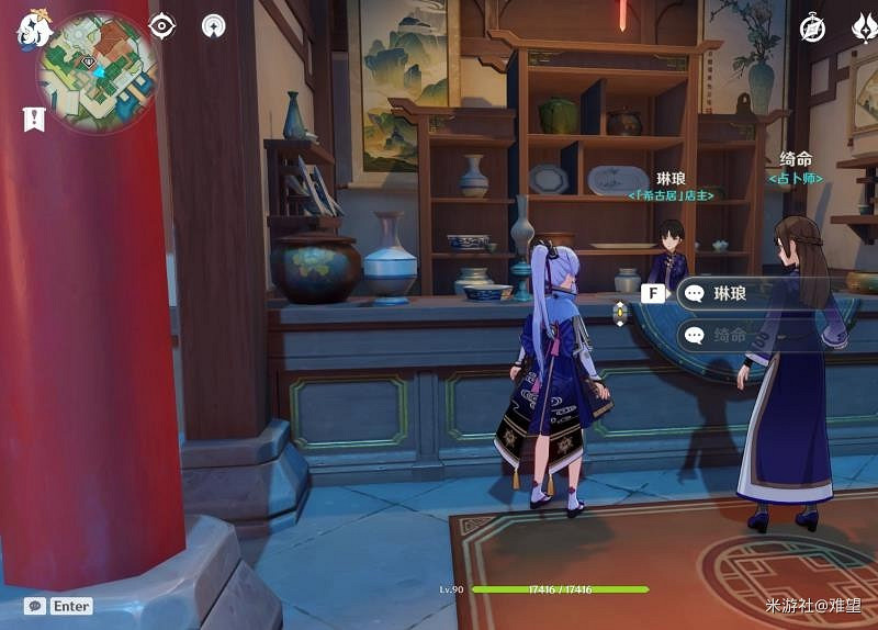 《原神》2.0版璃月地區NPC商人盤點