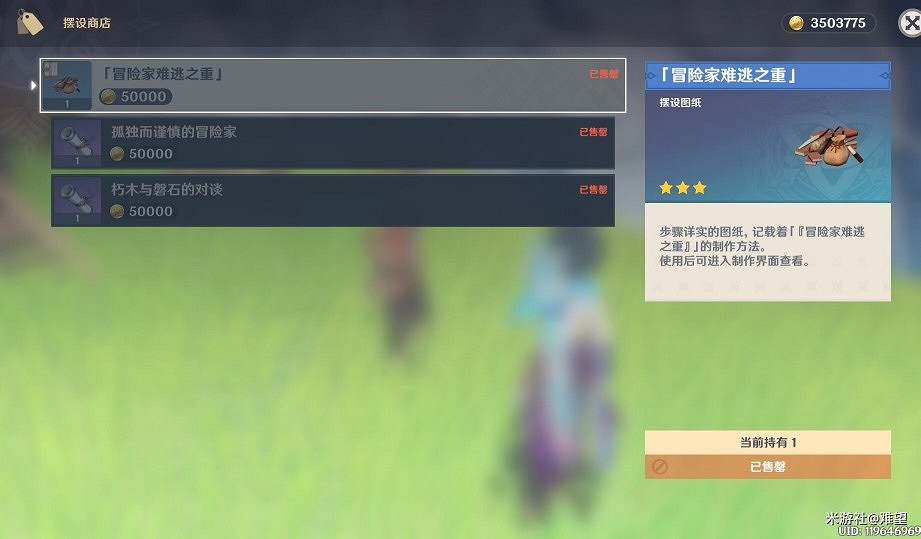 《原神》2.0版璃月地區NPC商人盤點