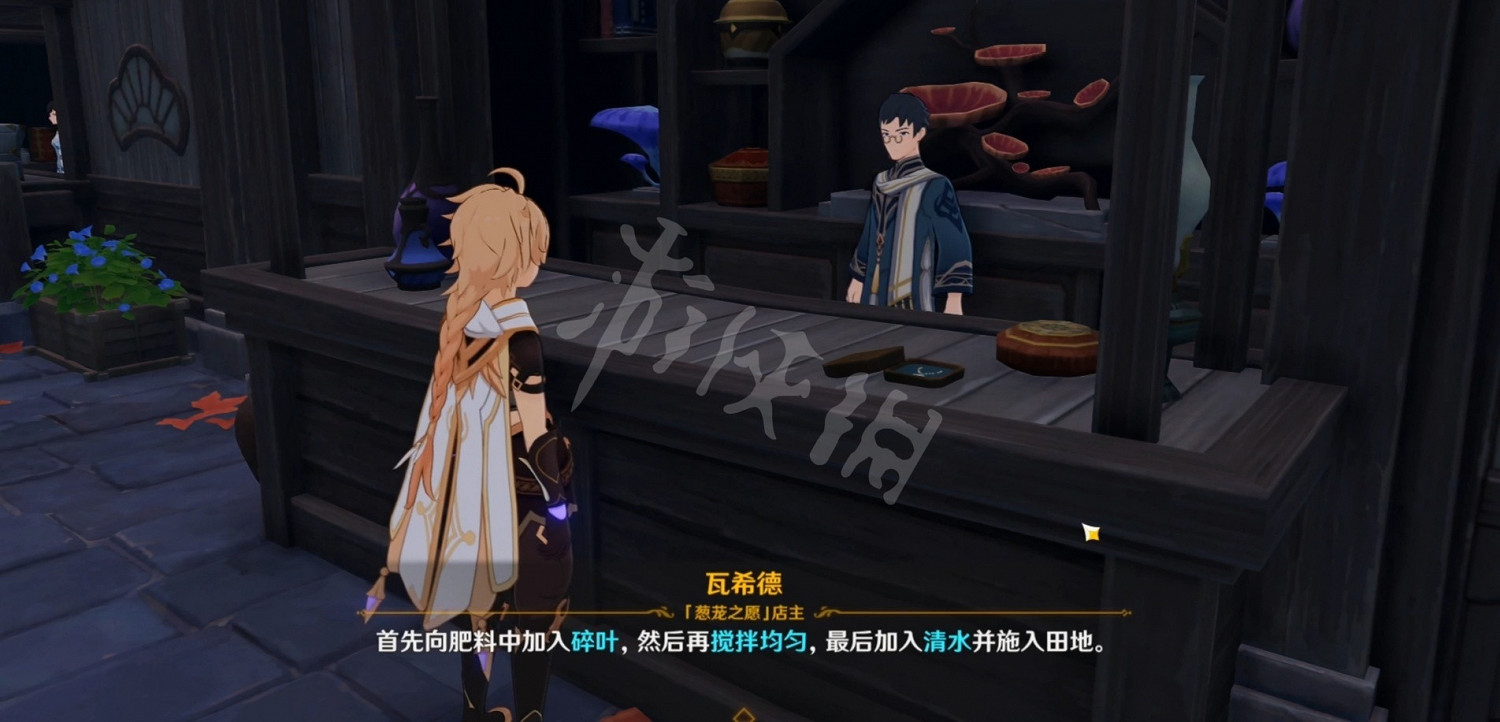 《原神》給您添蘑菇了成就玩法一覽