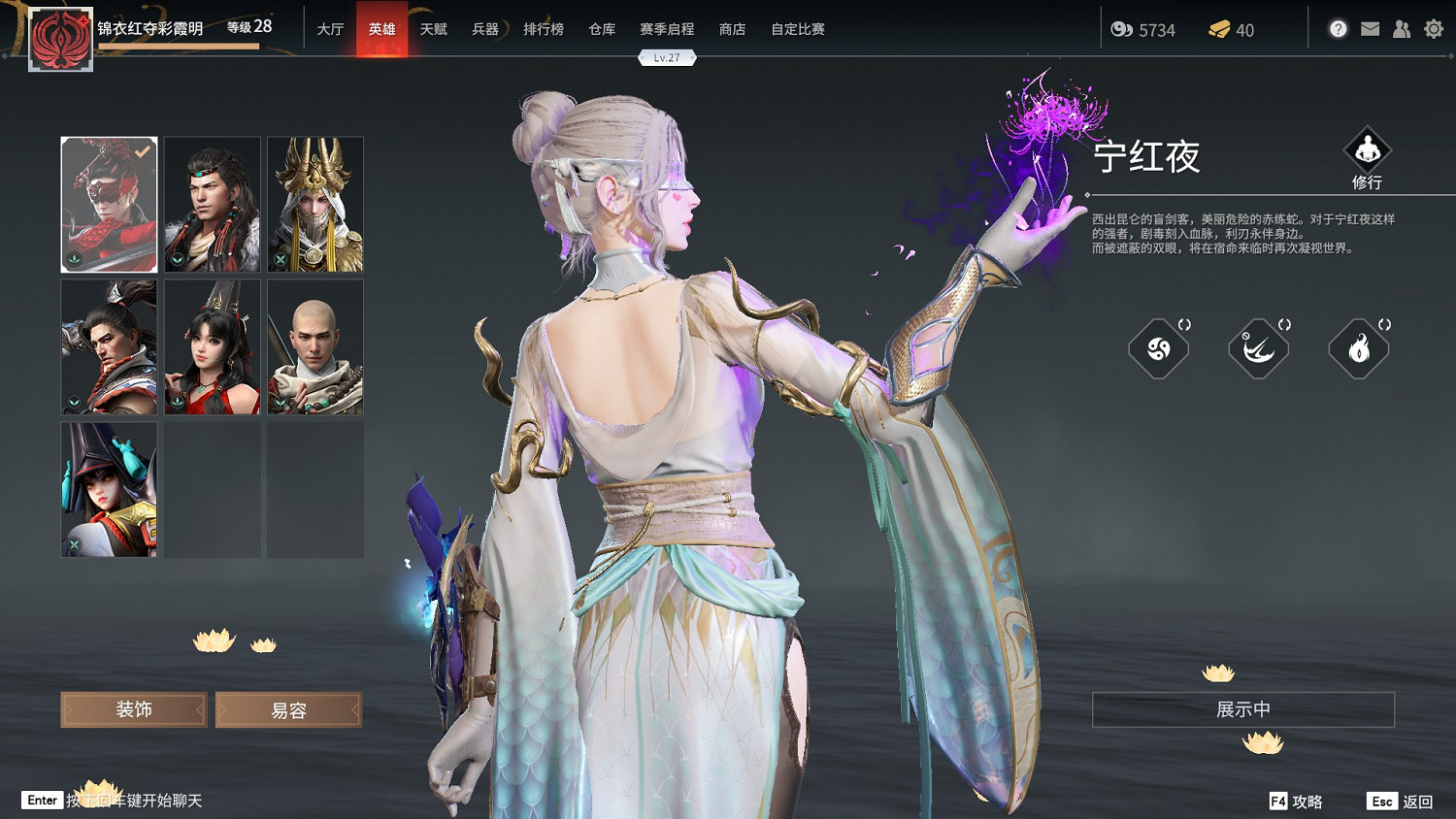 《永劫無間》寧紅夜捏臉資料分享