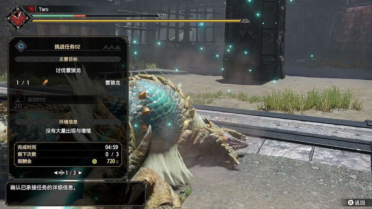 《魔物獵人 崛起》鬥技大會雷狼龍輕駑打法