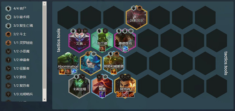 《聯盟戰棋》S5.5賽季強勢陣容一覽 《聯盟戰棋》S5.5賽季強勢陣容一覽