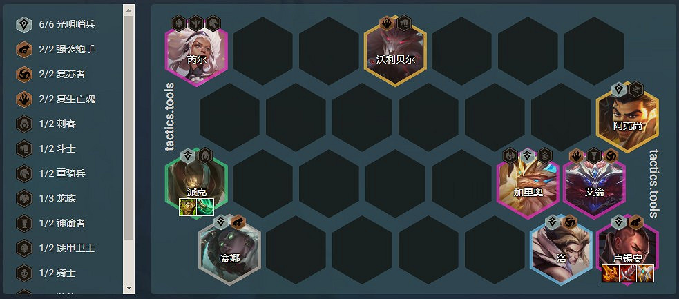 《聯盟戰棋》S5.5賽季強勢陣容一覽 《聯盟戰棋》S5.5賽季強勢陣容一覽