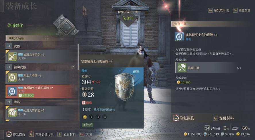 《神祐釋放》裝備修理操作分享