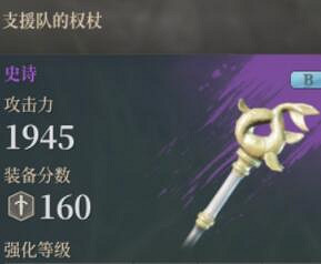 《神祐釋放》角色升級方法介紹