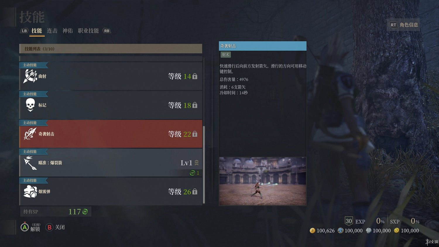 《神祐釋放》角色創建及戰鬥試玩評測分享